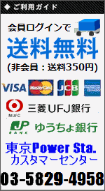 東京パワーステーション ご利用ガイド