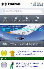 スマホ・スマートフォン